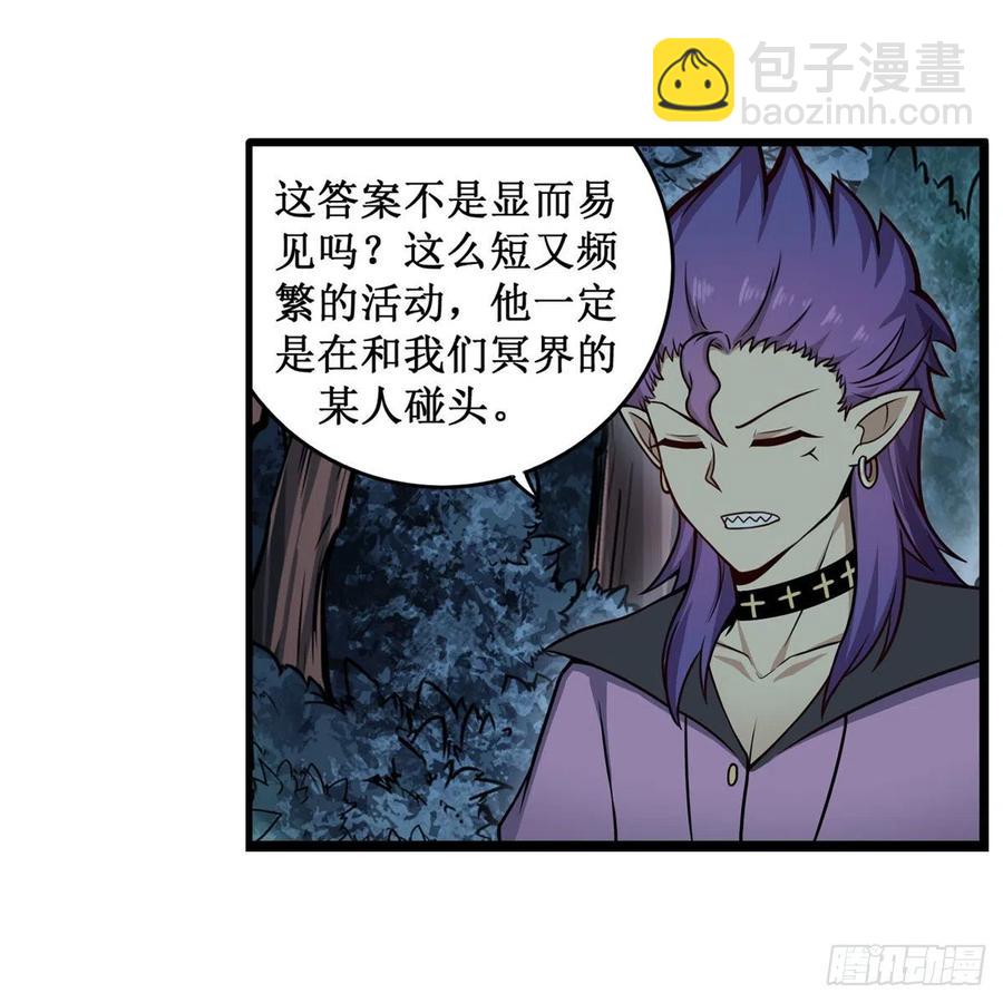 第227话 狐假虎威-第231话