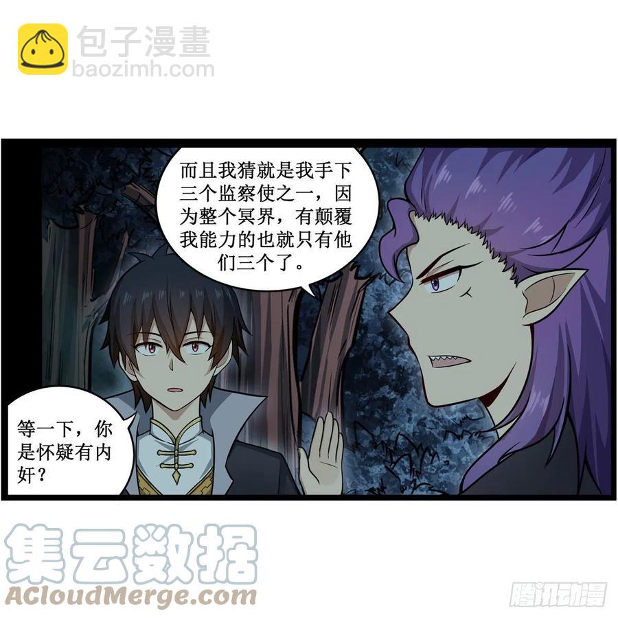 第227话 狐假虎威-第231话