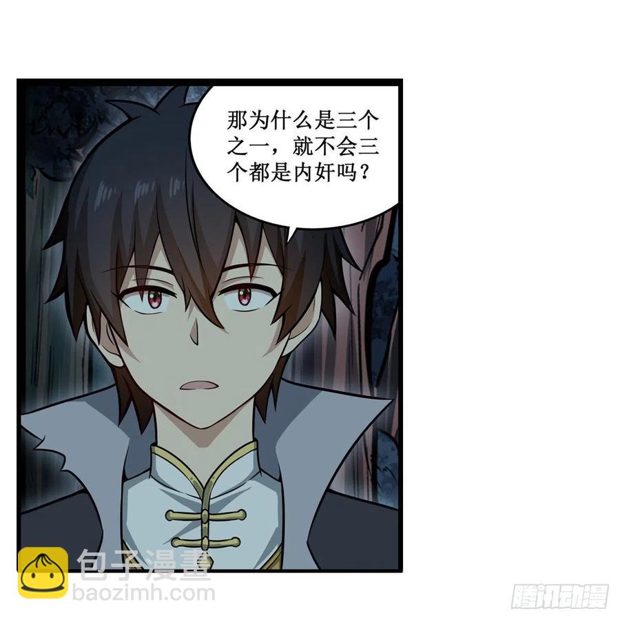 第227话 狐假虎威-第231话