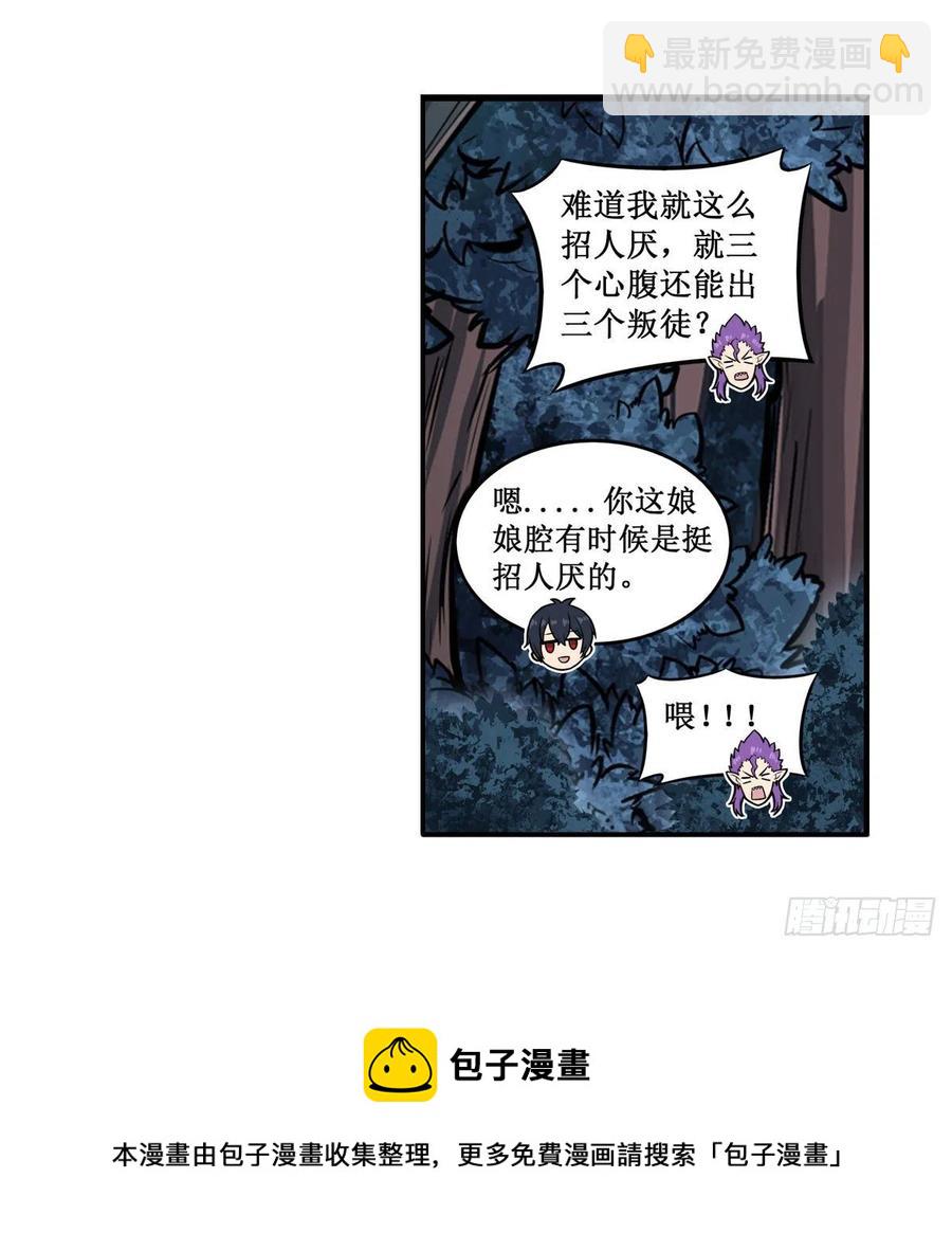 第227话 狐假虎威-第231话