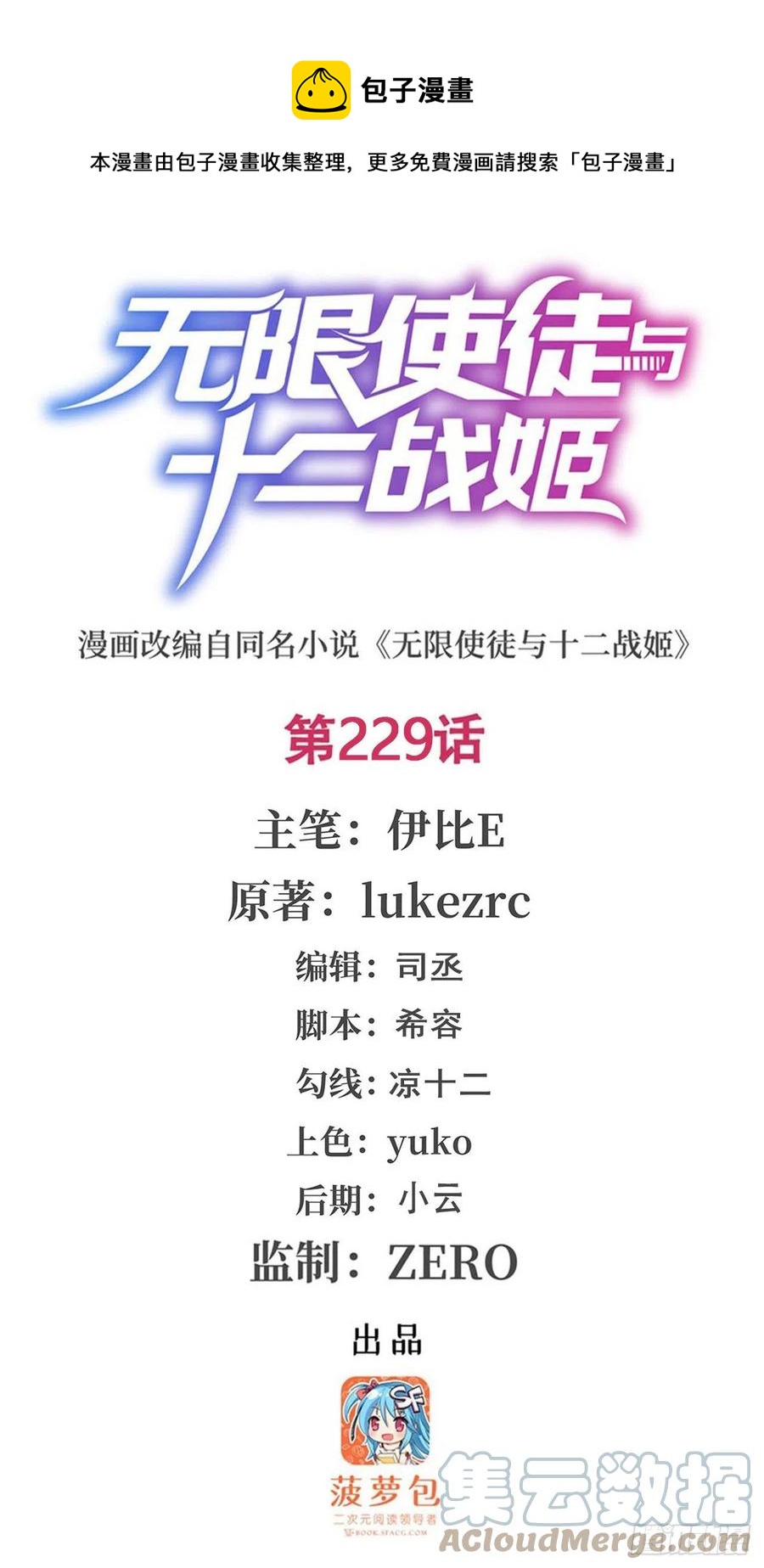 第229话 卡亚斯降临(1/2)-第233话