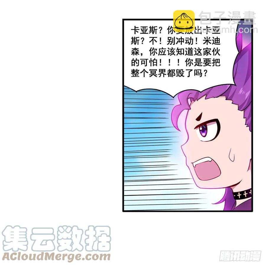 第229话 卡亚斯降临(1/2)-第233话