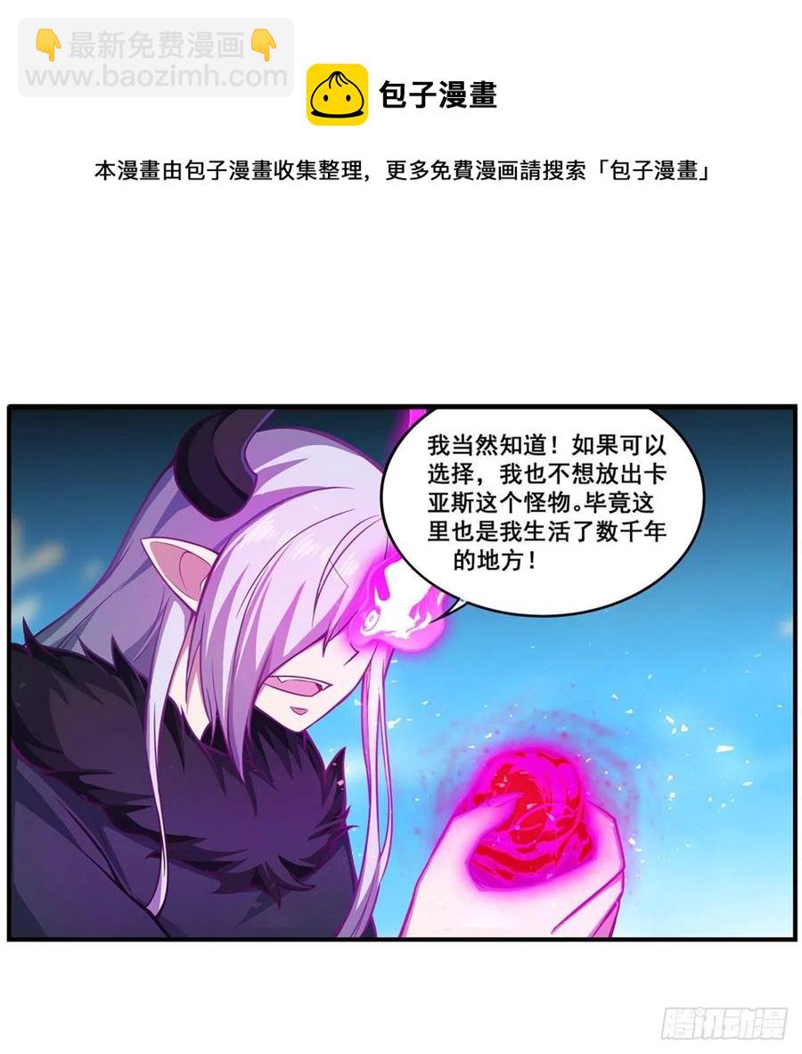 第229话 卡亚斯降临(1/2)-第233话