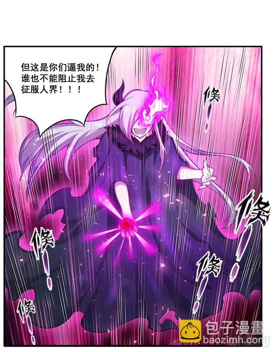 第229话 卡亚斯降临(1/2)-第233话