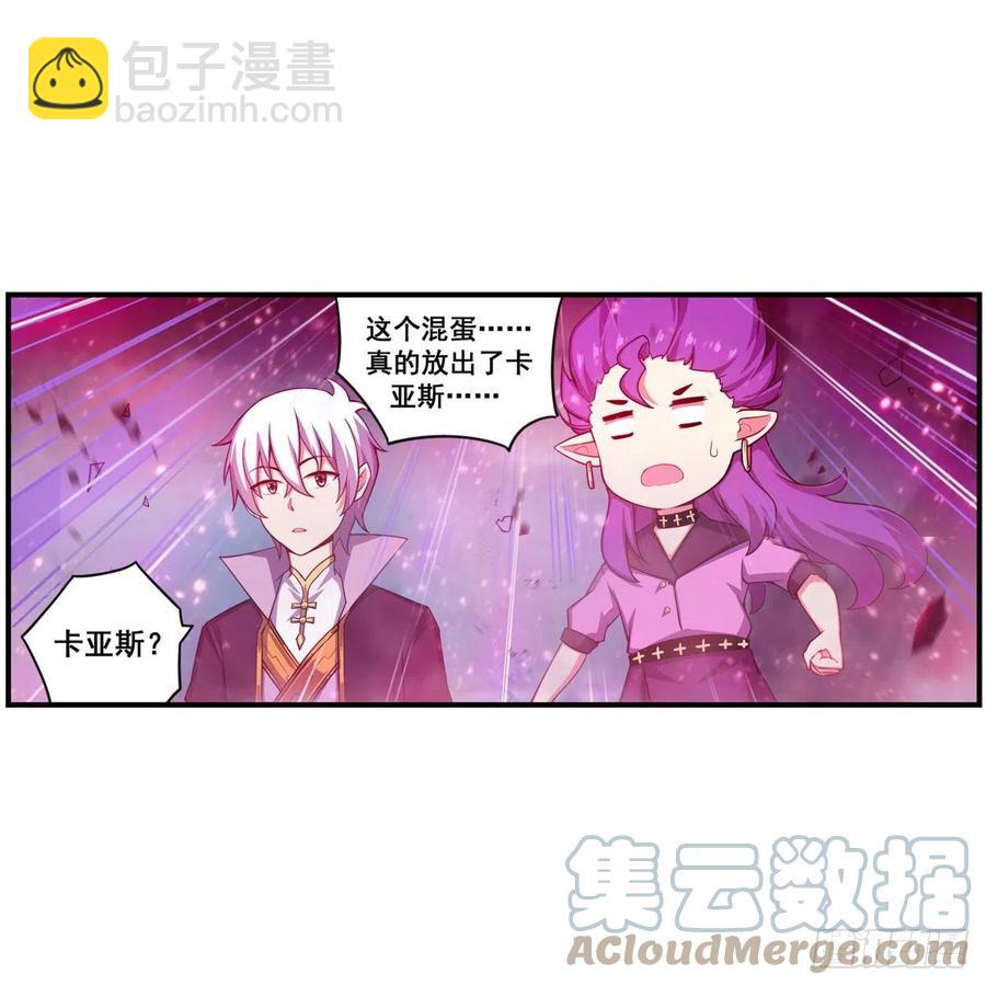 第229话 卡亚斯降临(1/2)-第233话