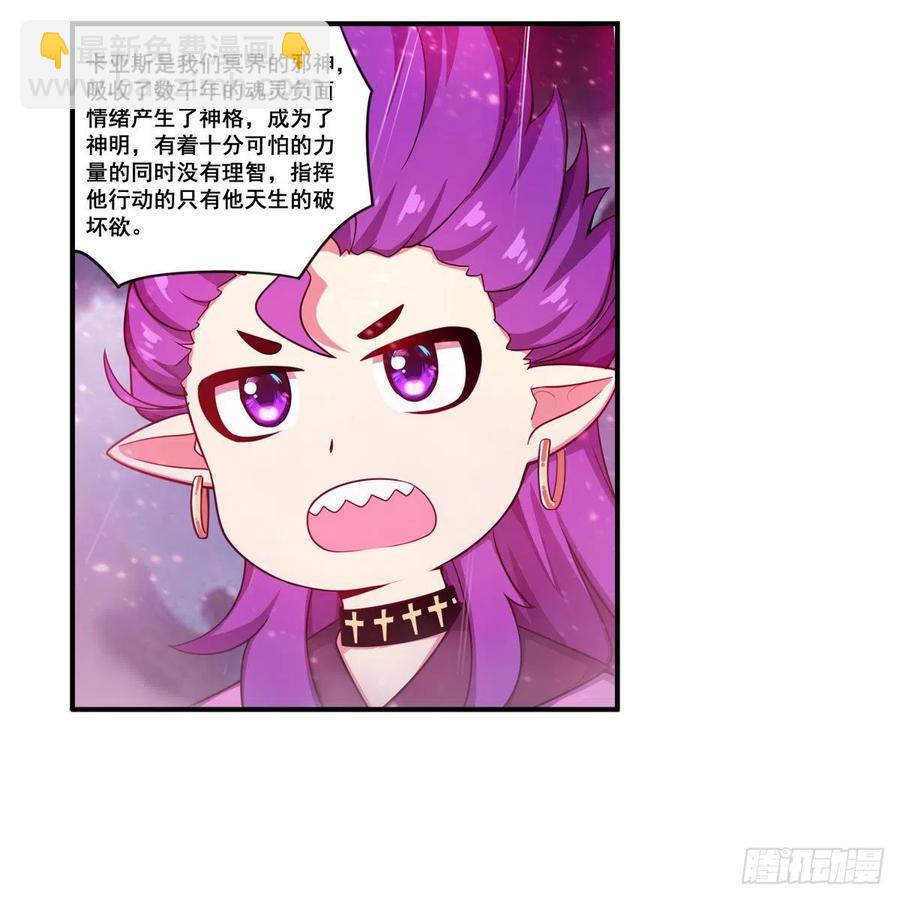 第229话 卡亚斯降临(1/2)-第233话