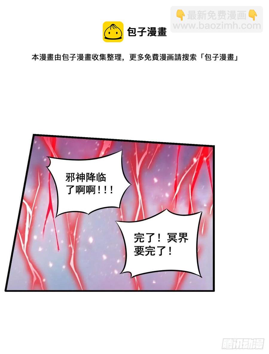 第229话 卡亚斯降临(1/2)-第233话