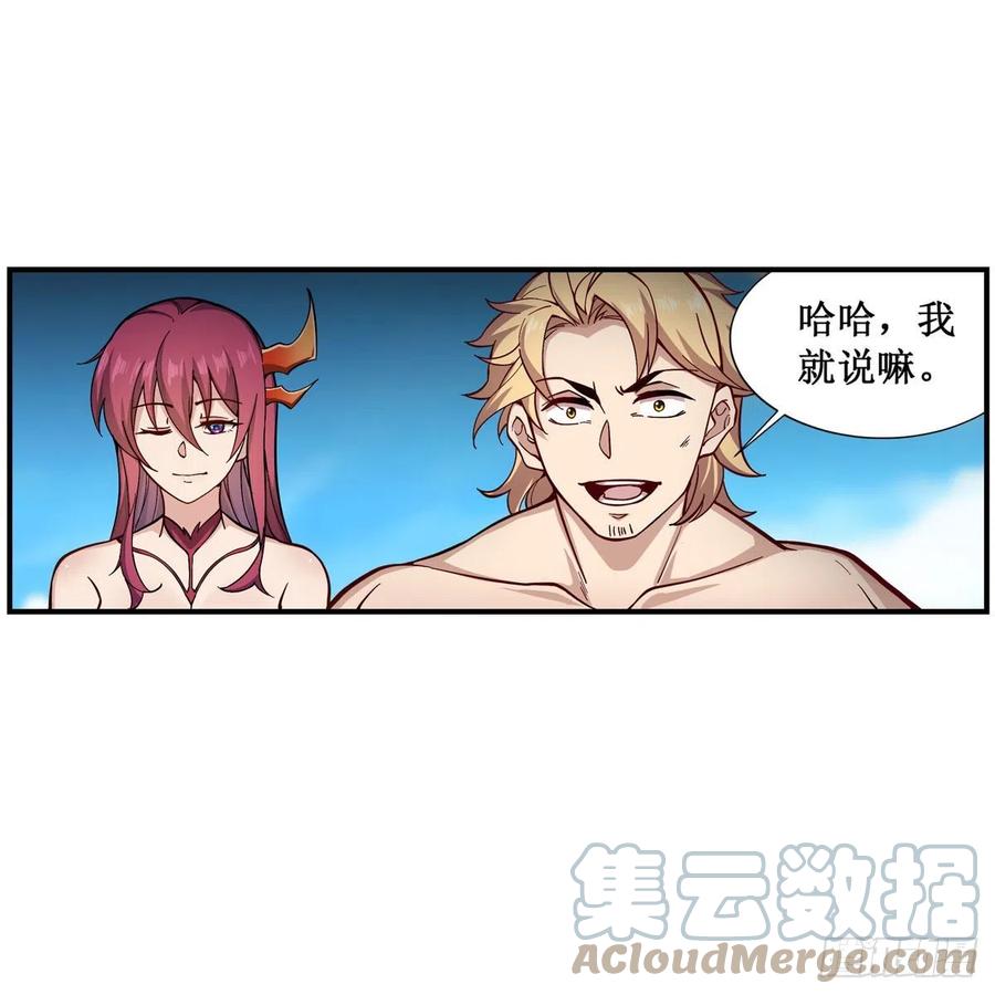 第229话 卡亚斯降临(1/2)-第233话