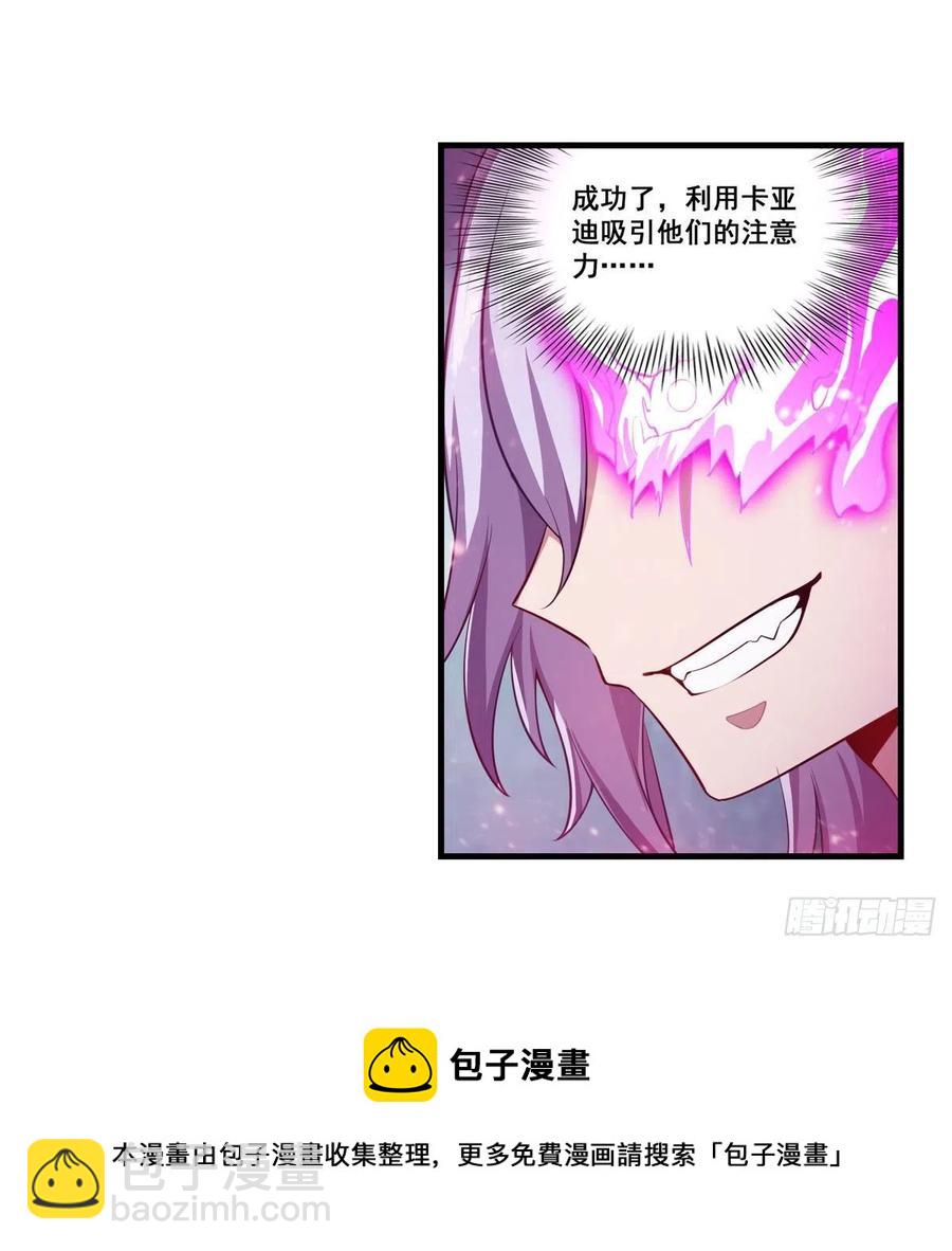 第229话 卡亚斯降临(1/2)-第233话
