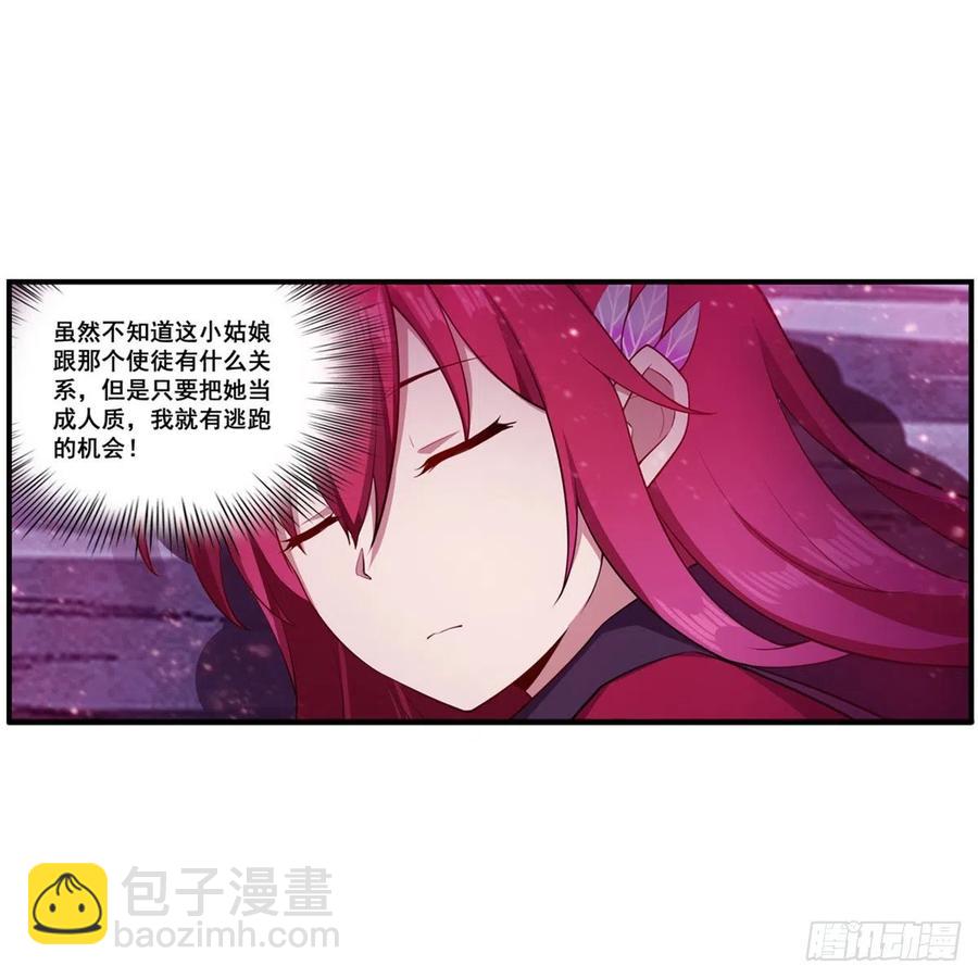 第229话 卡亚斯降临(1/2)-第233话