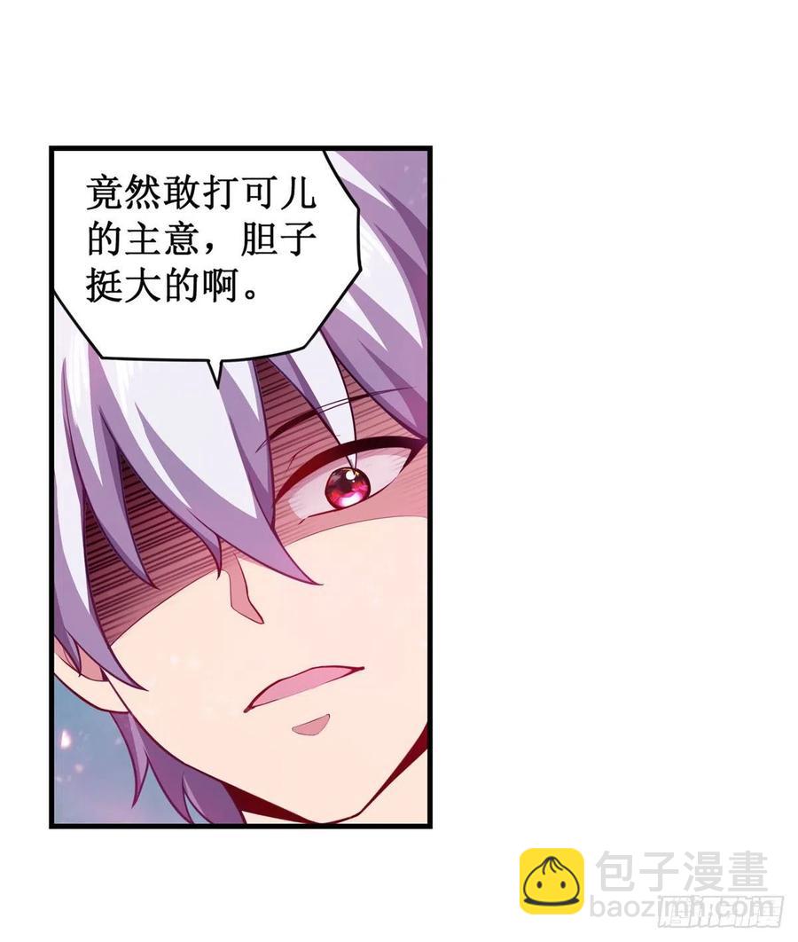 第229话 卡亚斯降临(1/2)-第233话