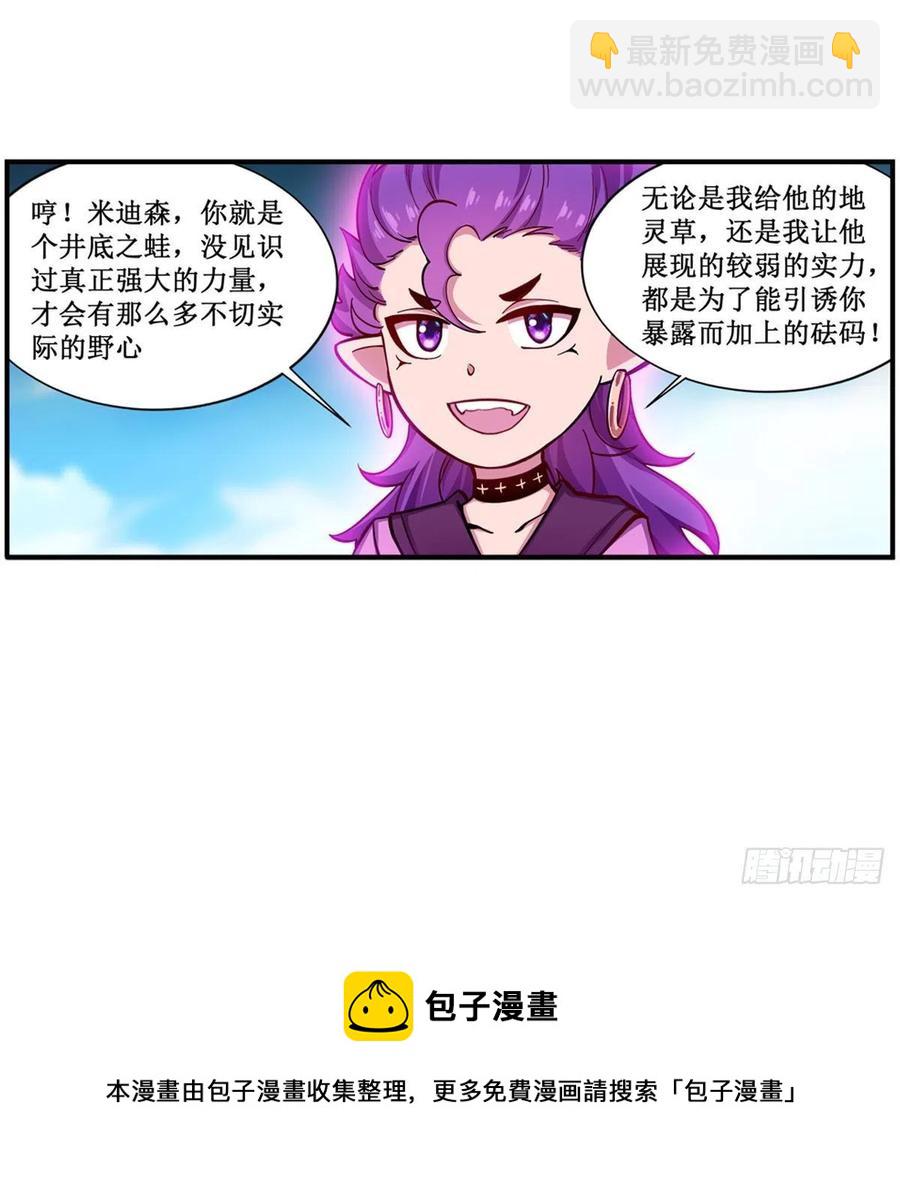 第229话 卡亚斯降临(1/2)-第233话