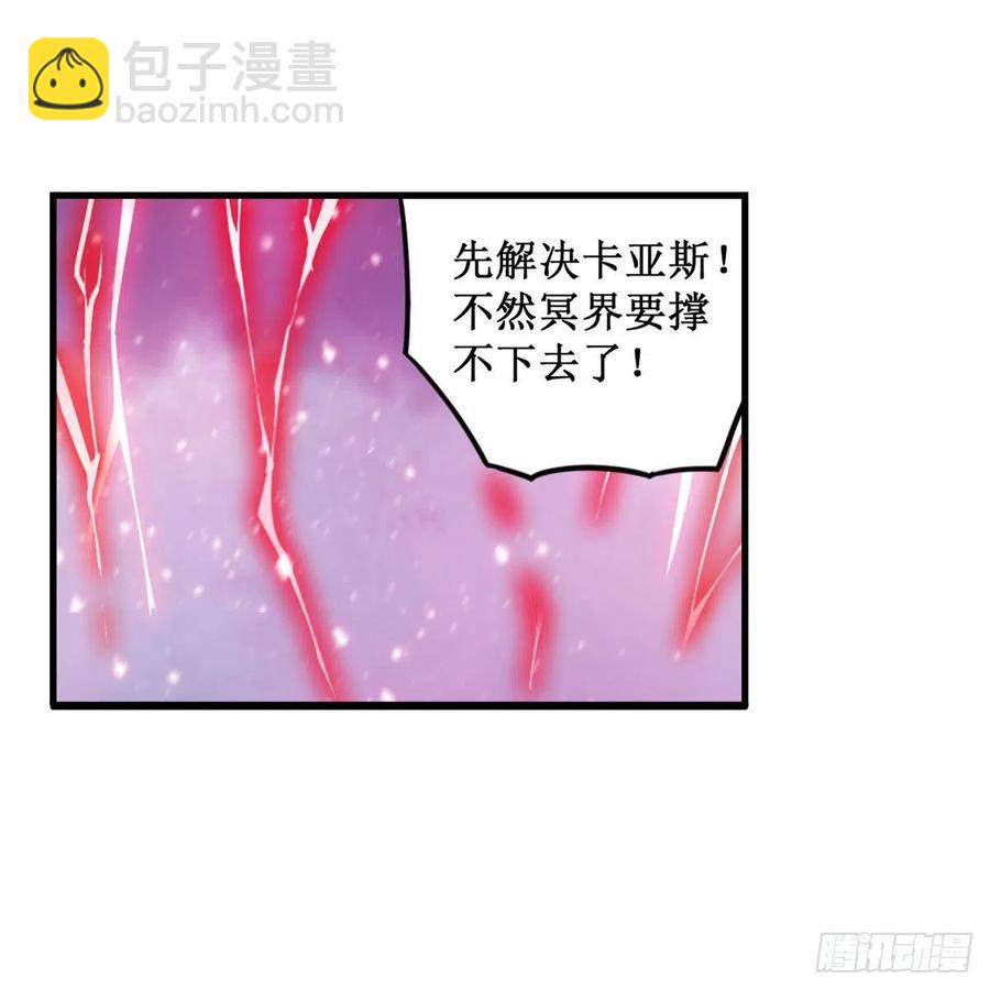第229话 卡亚斯降临(1/2)-第233话
