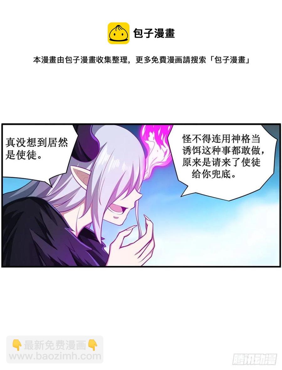 第229话 卡亚斯降临(1/2)-第233话