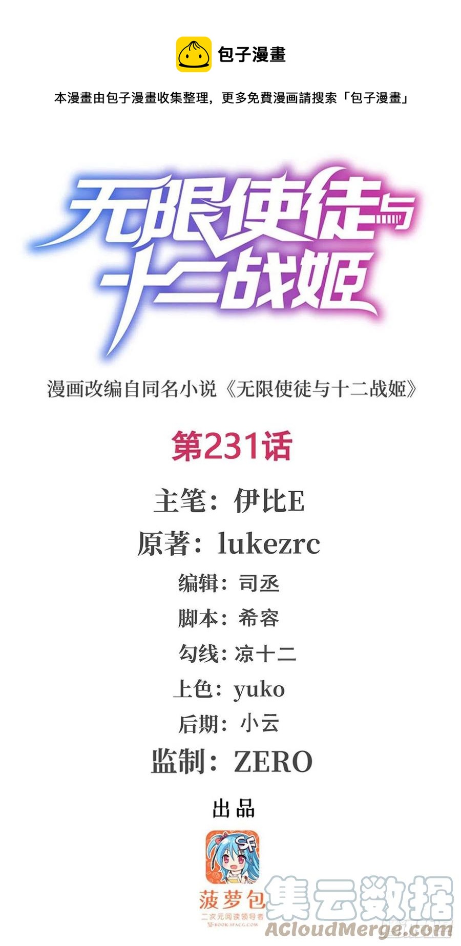 第231话 小妮子揍大虫-第235话