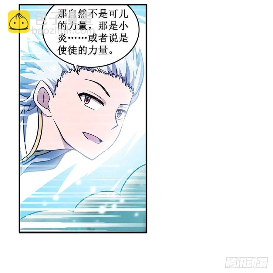 第231话 小妮子揍大虫-第235话
