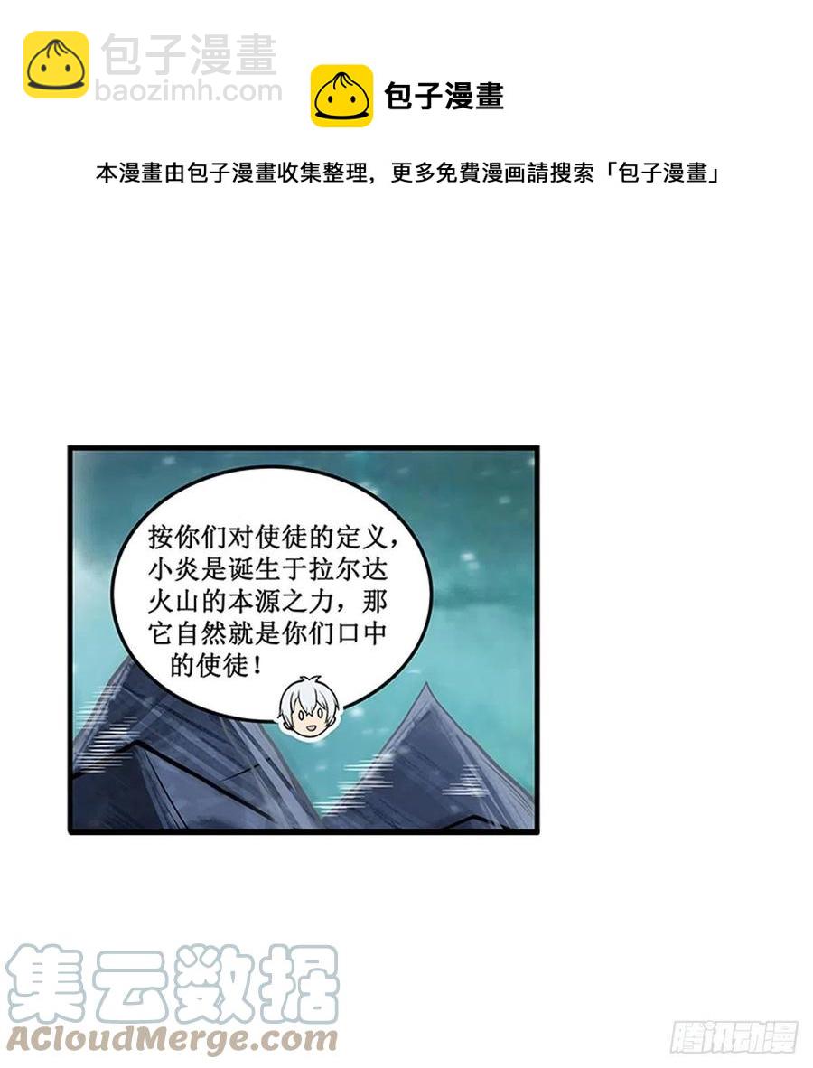 第231话 小妮子揍大虫-第235话