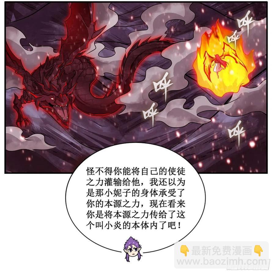 第231话 小妮子揍大虫-第235话
