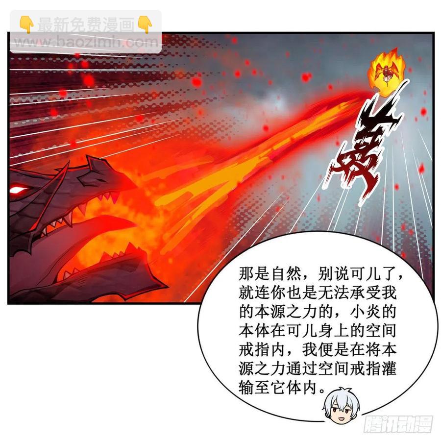 第231话 小妮子揍大虫-第235话