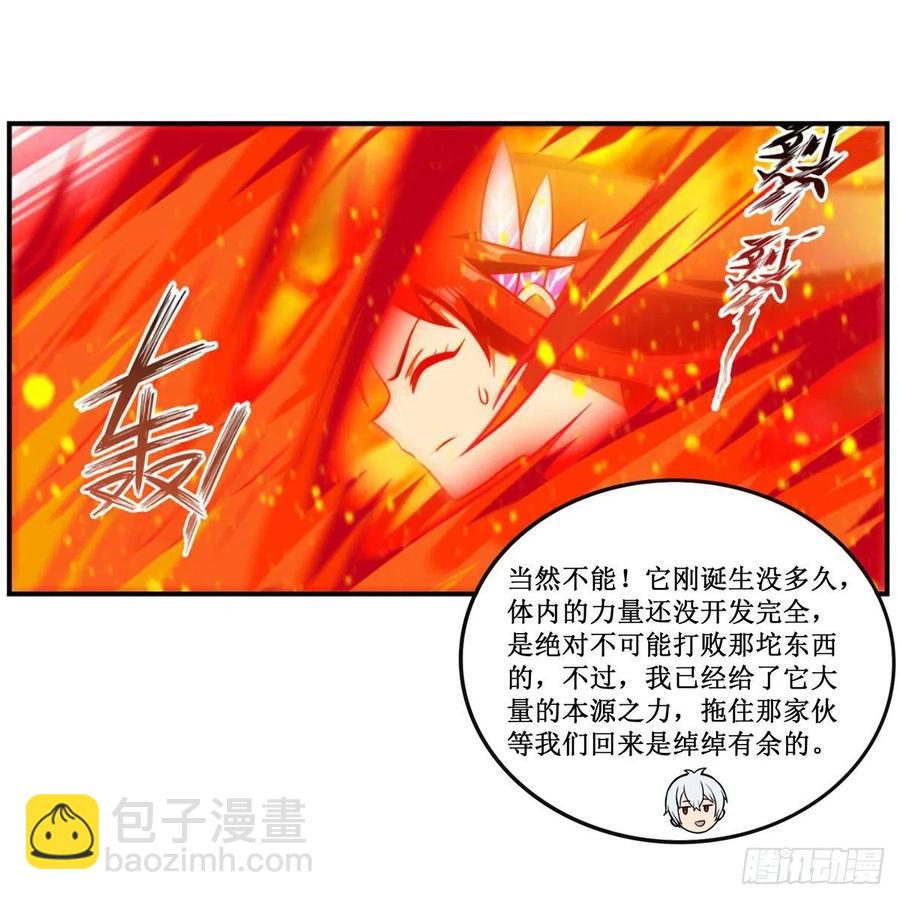 第231话 小妮子揍大虫-第235话