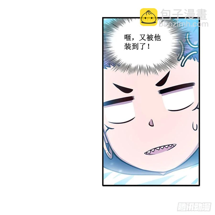 第231话 小妮子揍大虫-第235话