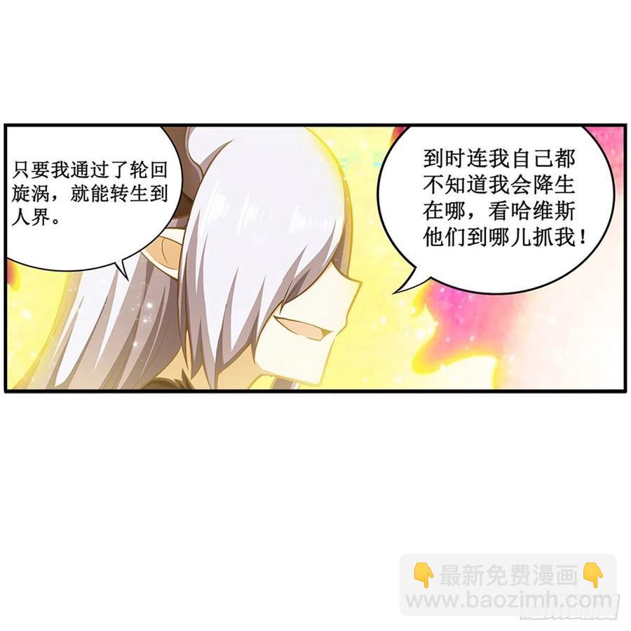 第231话 小妮子揍大虫-第235话