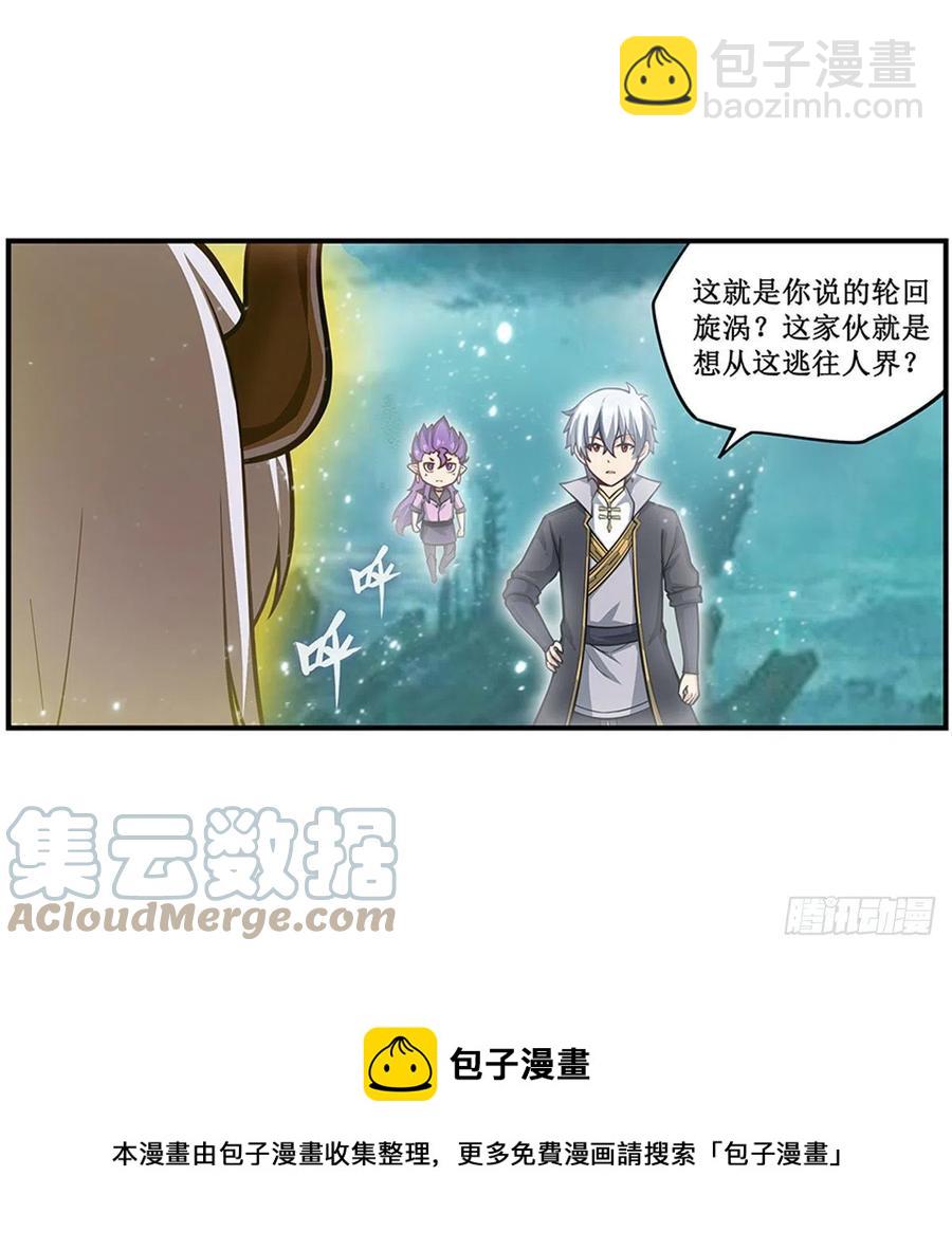第231话 小妮子揍大虫-第235话