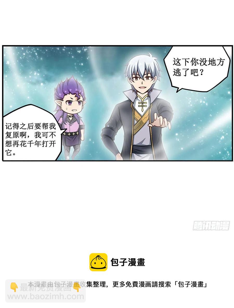 第231话 小妮子揍大虫-第235话