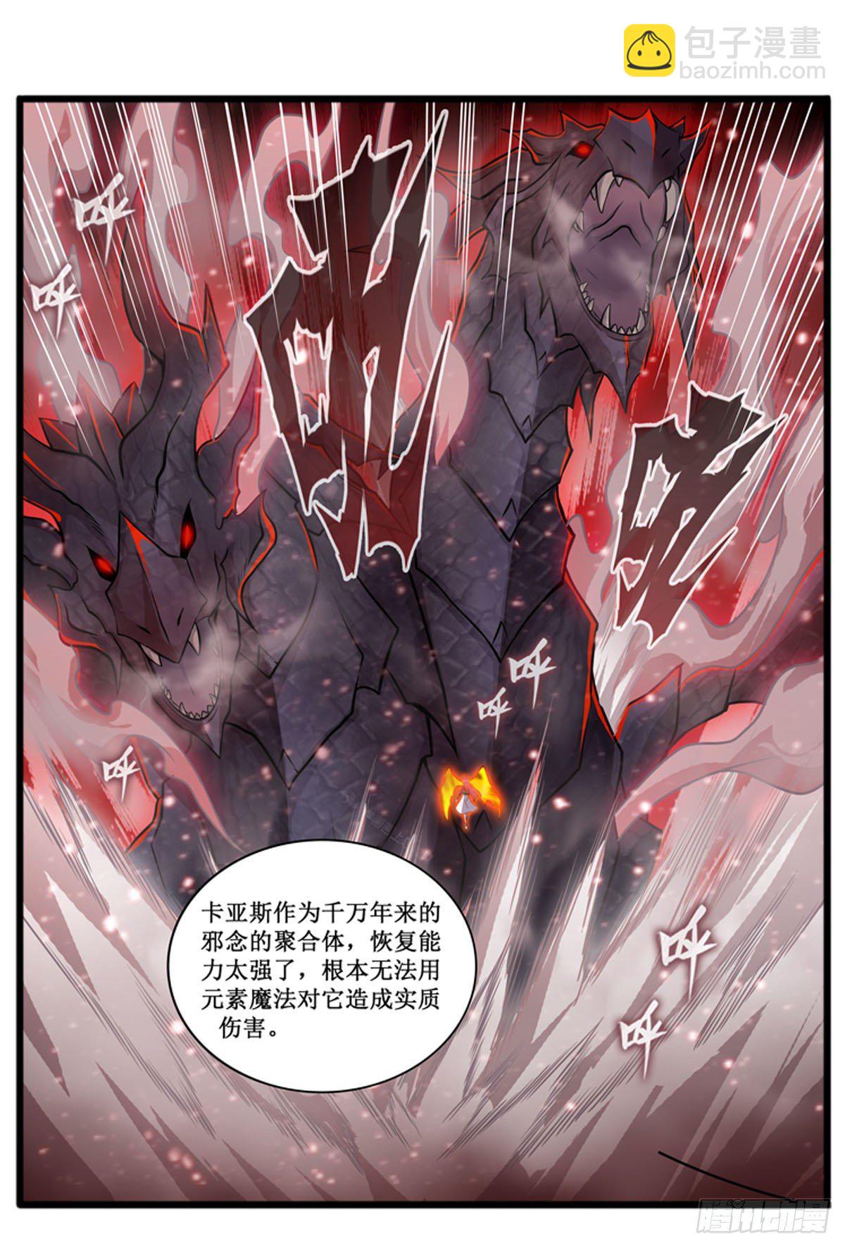 第233话 大傲娇(1/2)-第237话