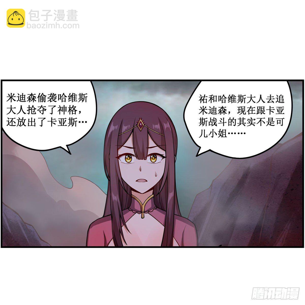 第233话 大傲娇(1/2)-第237话