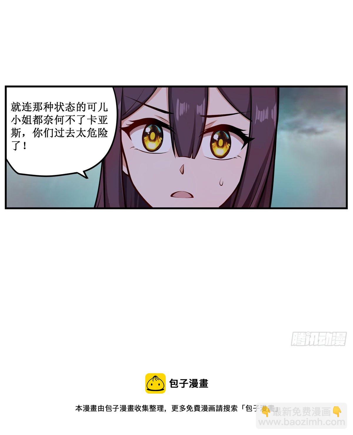 第233话 大傲娇(1/2)-第237话