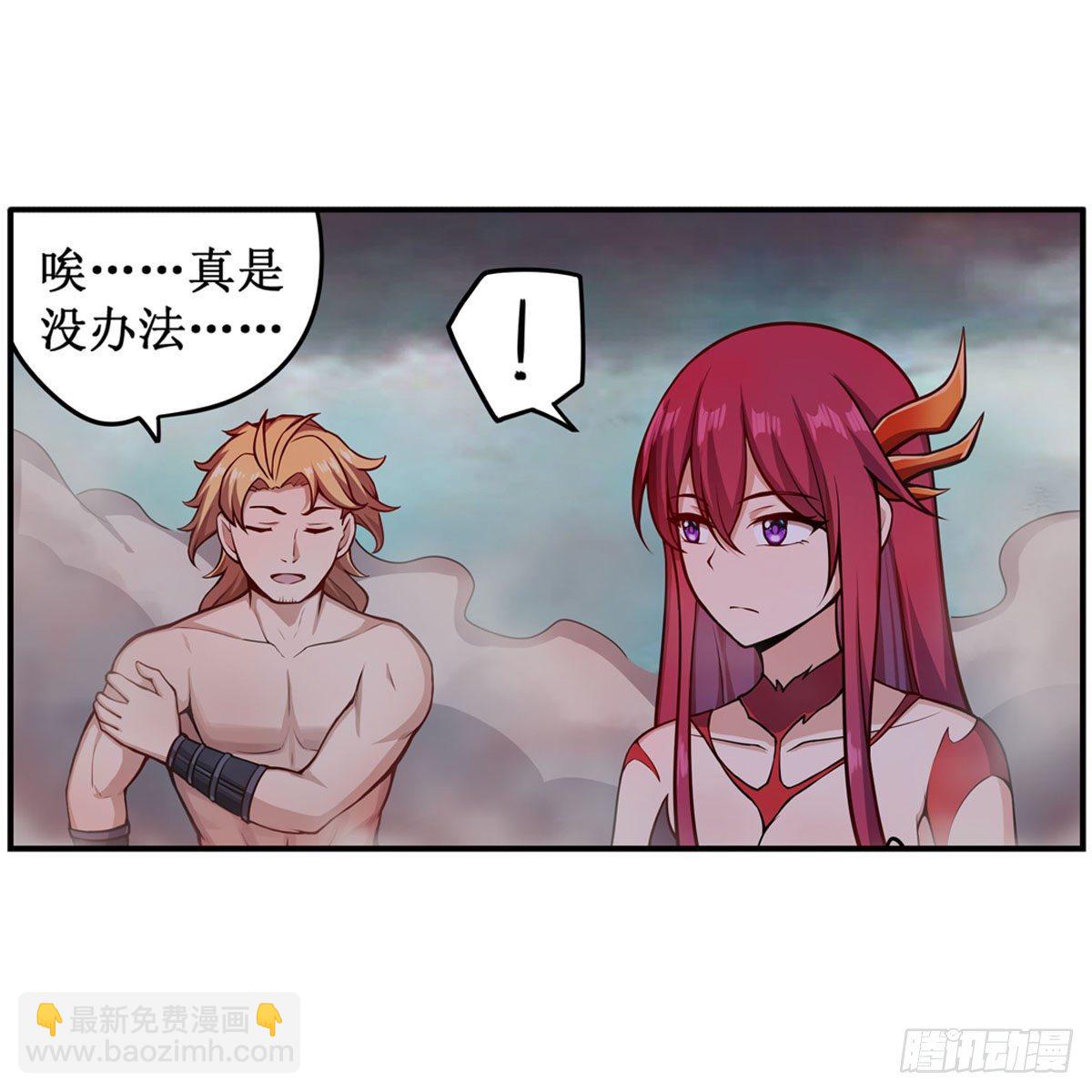 第233话 大傲娇(1/2)-第237话