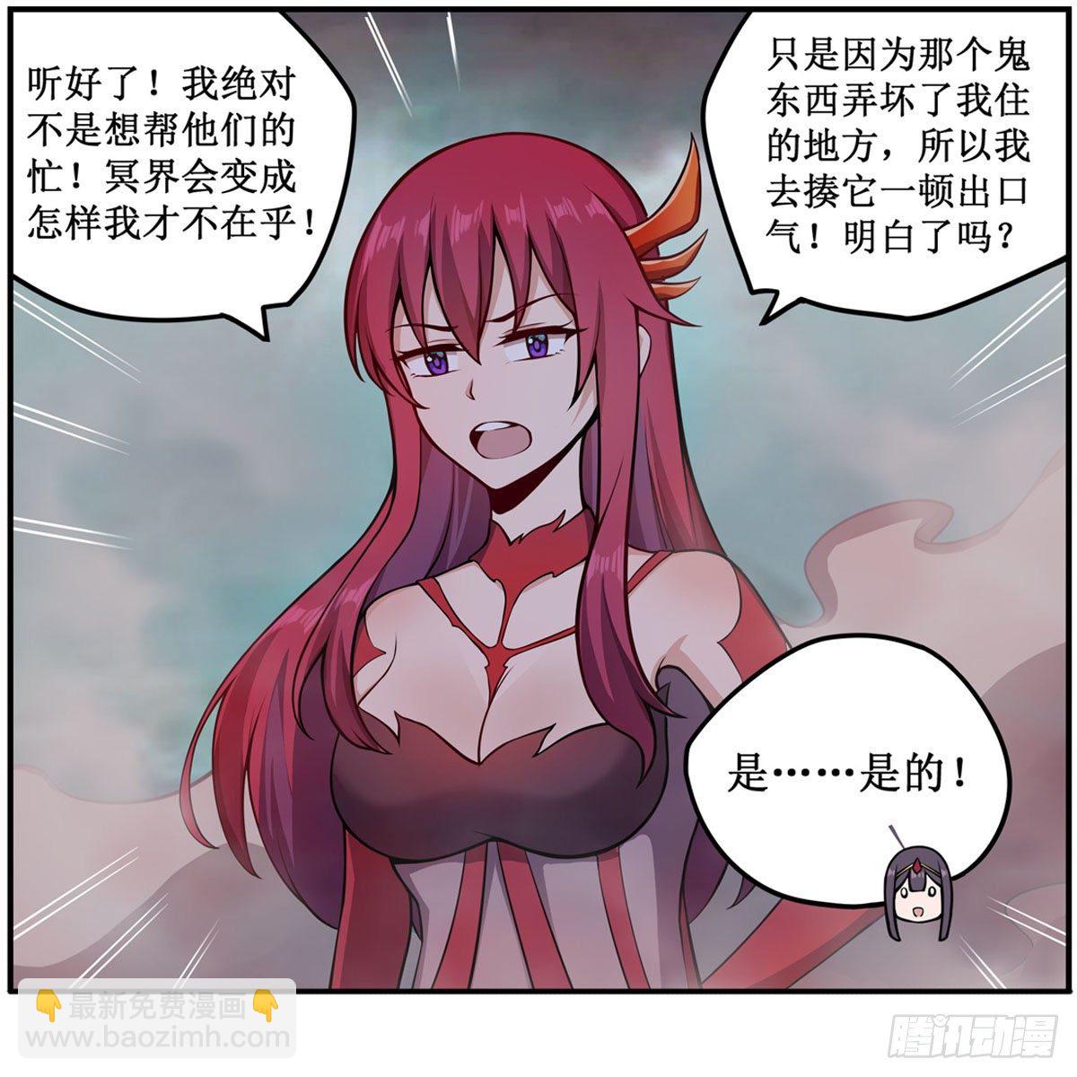 第233话 大傲娇(1/2)-第237话