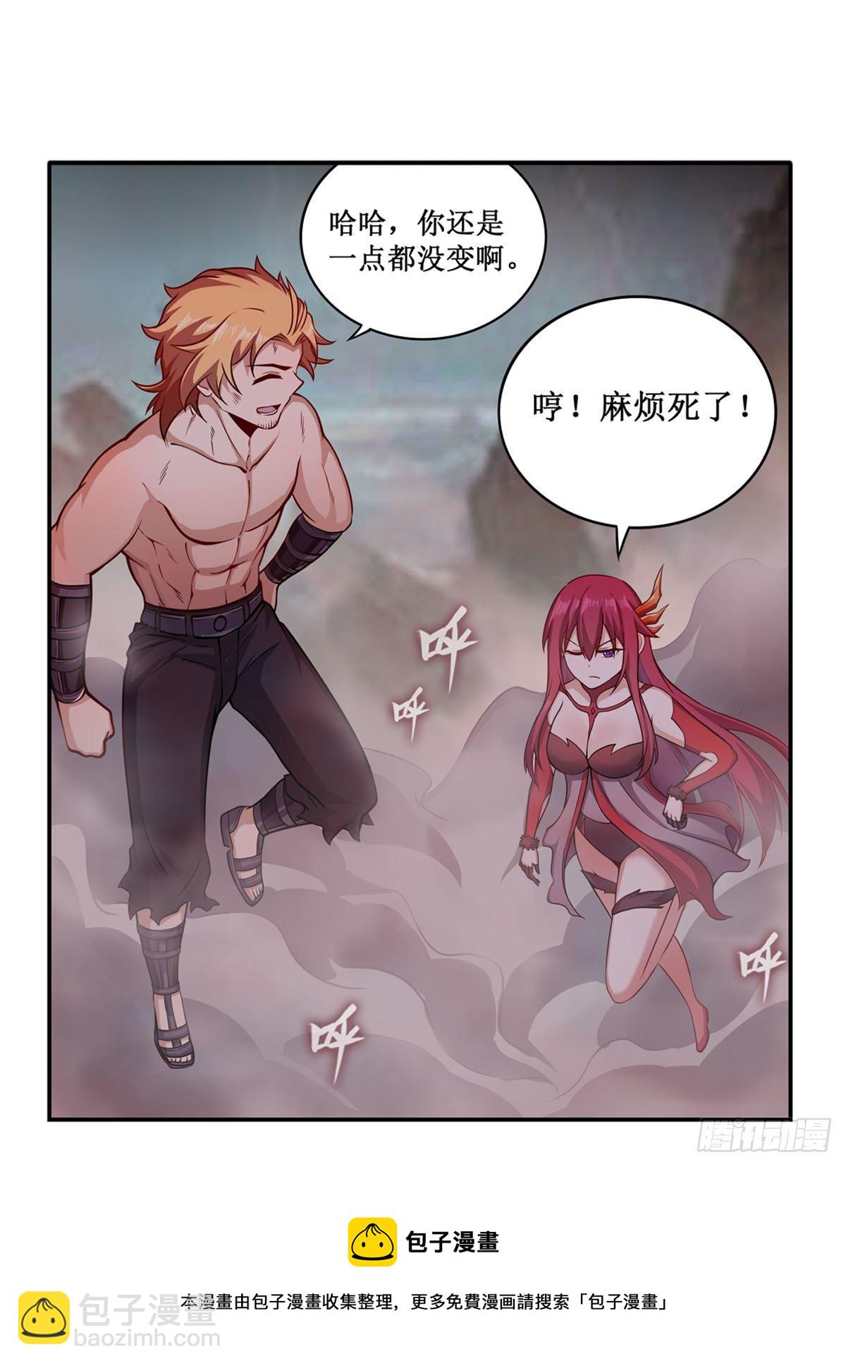 第233话 大傲娇(1/2)-第237话