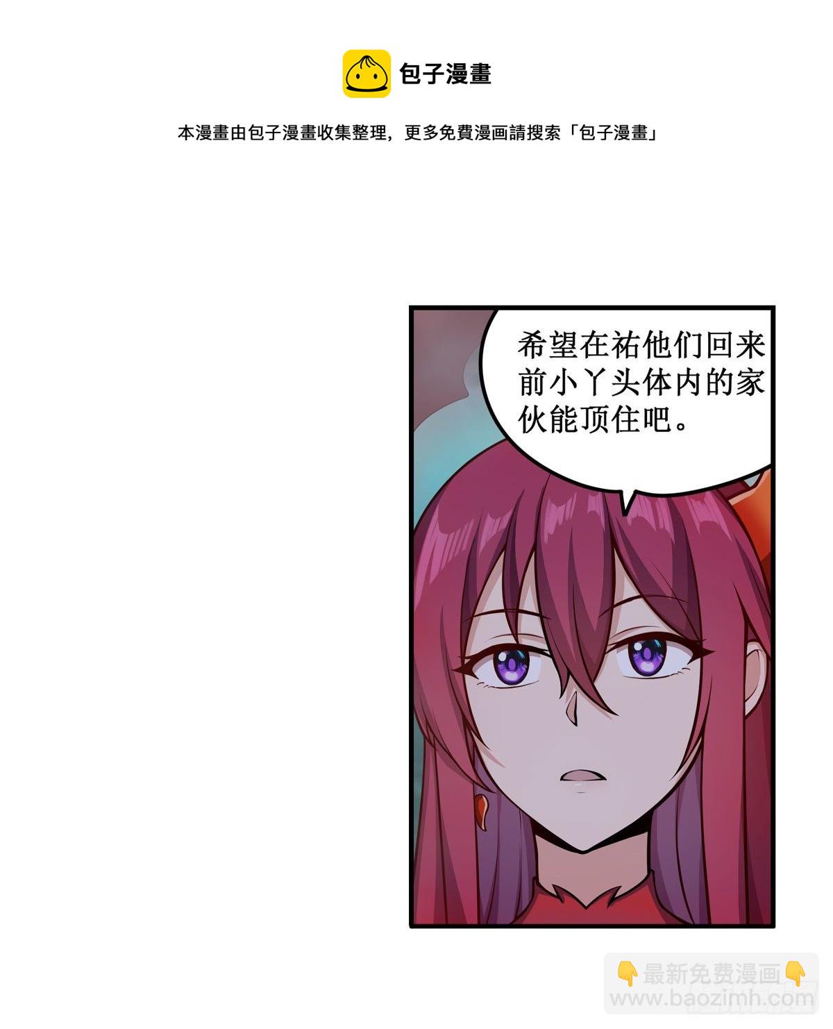 第233话 大傲娇(1/2)-第237话