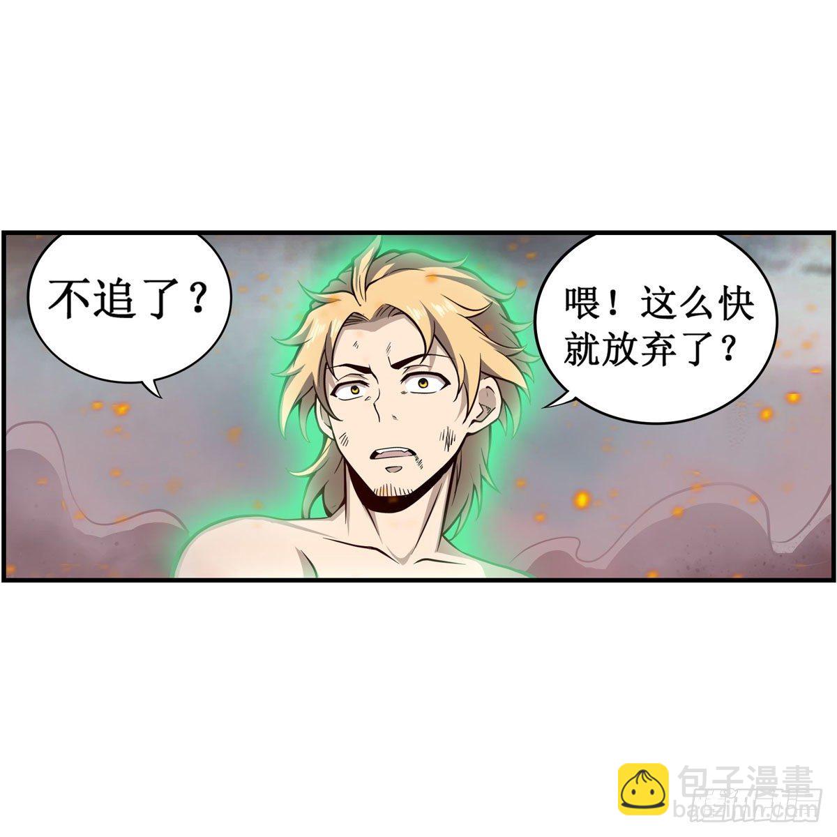 第235话 精力旺盛(1/2)-第239话