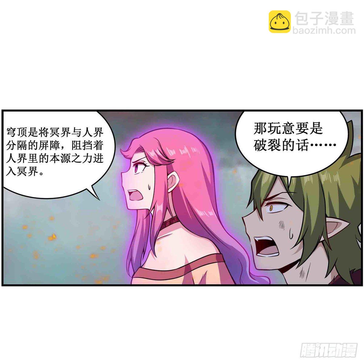 第235话 精力旺盛(1/2)-第239话