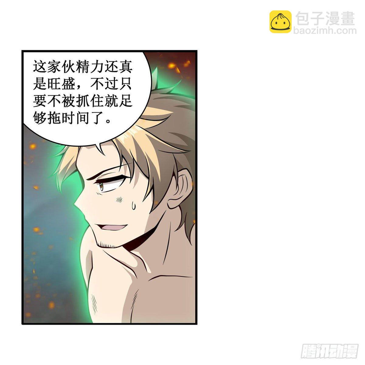 第235话 精力旺盛(1/2)-第239话