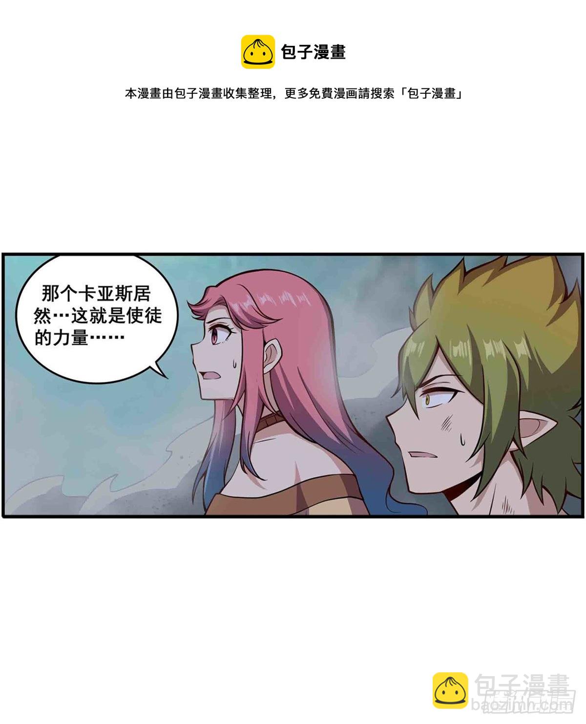 第235话 精力旺盛(1/2)-第239话