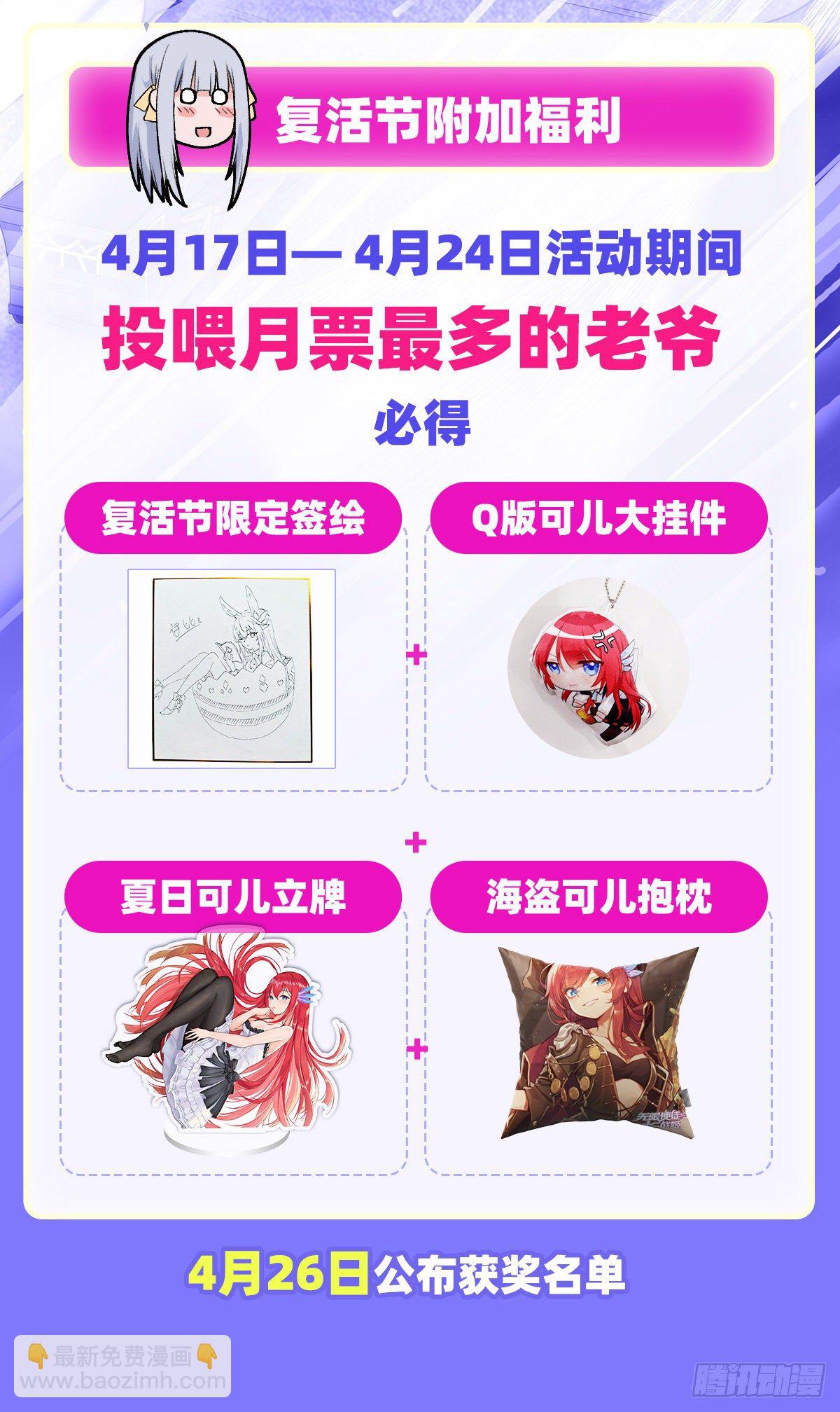 第235话 精力旺盛(1/2)-第239话