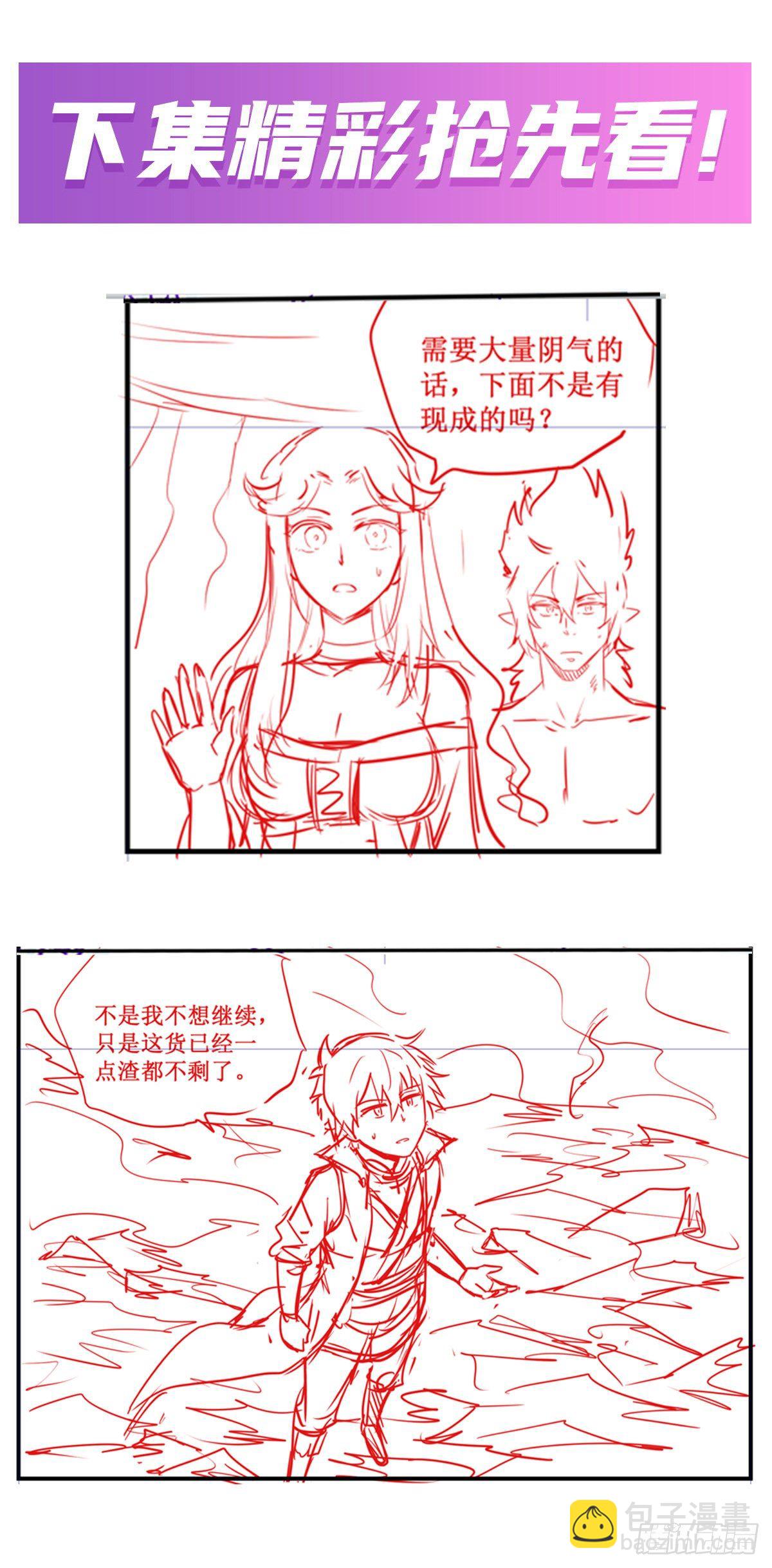 第235话 精力旺盛(1/2)-第239话