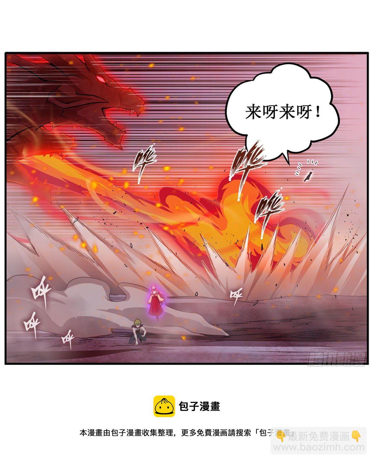 第235话 精力旺盛(1/2)-第239话