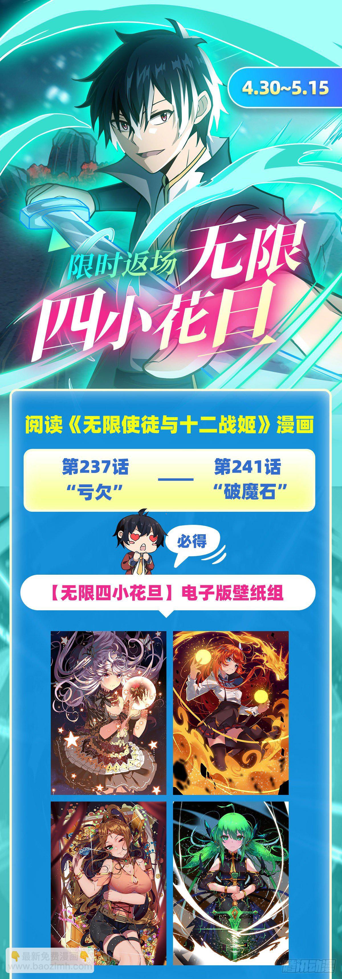 第237话 亏欠(1/2)-第241话