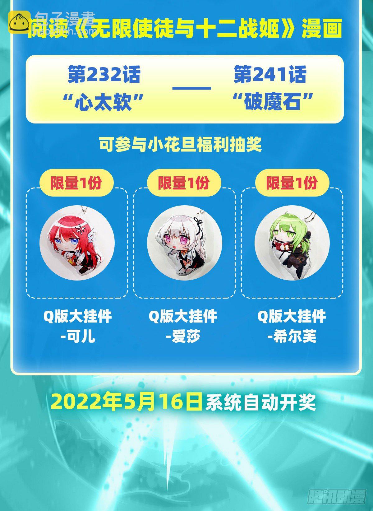 第237话 亏欠(1/2)-第241话