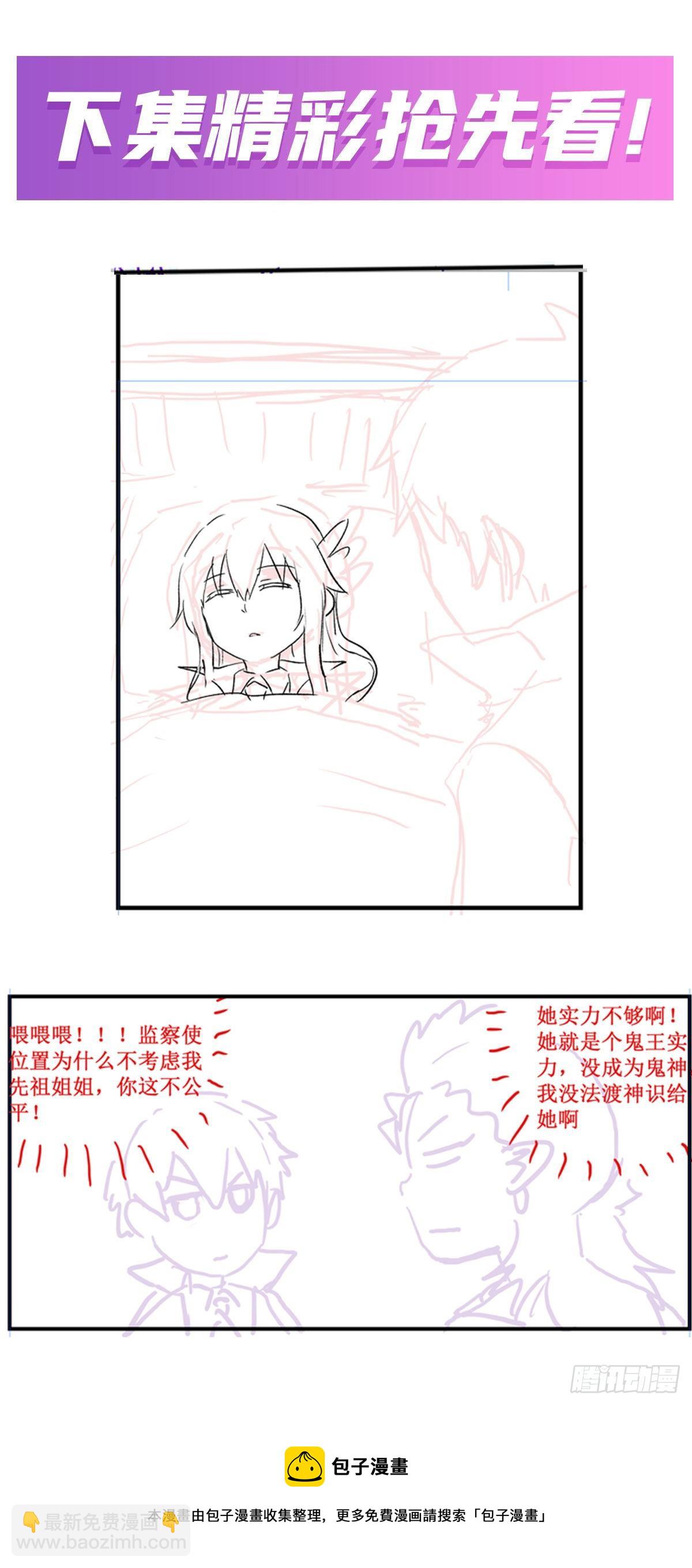 第237话 亏欠(1/2)-第241话