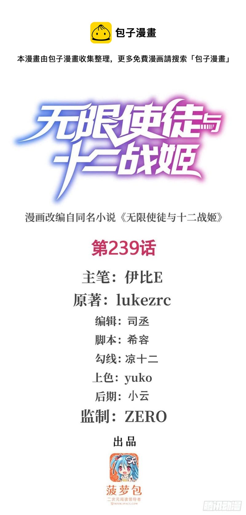 第239话 极乐教圣女(1/2)-第243话