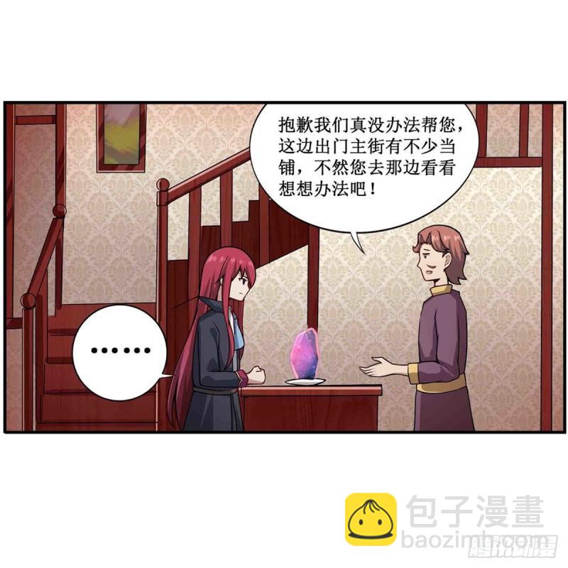 第239话 极乐教圣女(1/2)-第243话