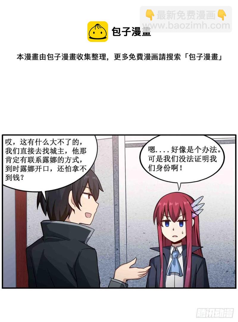 第239话 极乐教圣女(1/2)-第243话