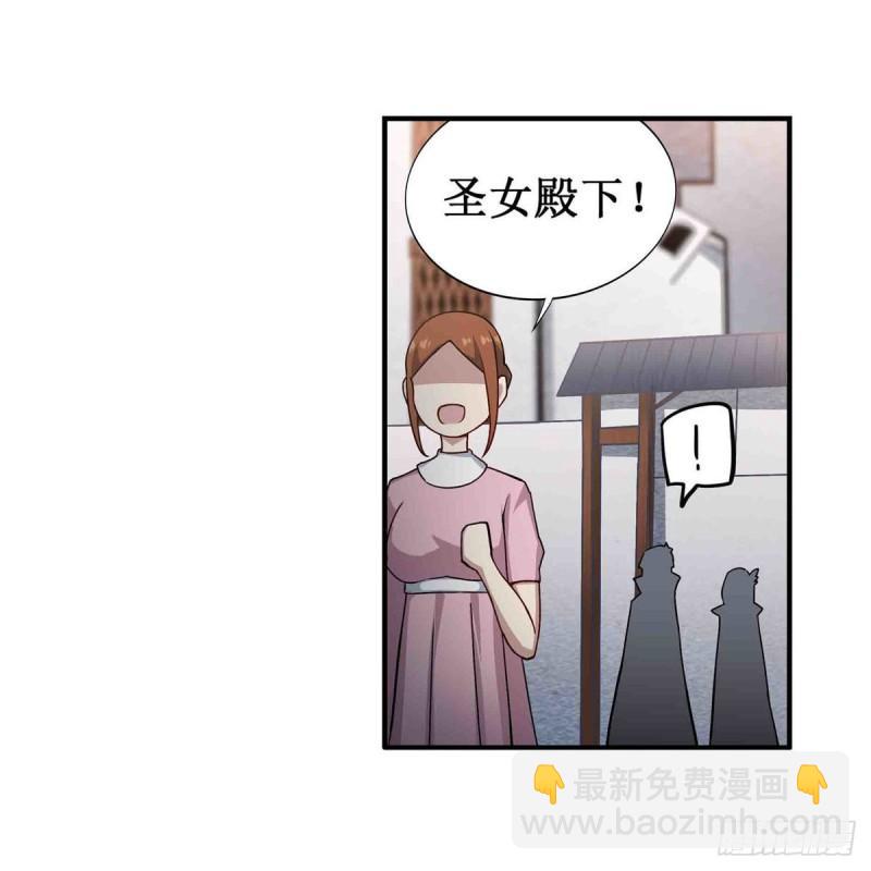 第239话 极乐教圣女(1/2)-第243话