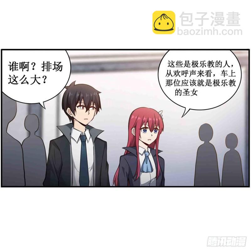 第239话 极乐教圣女(1/2)-第243话